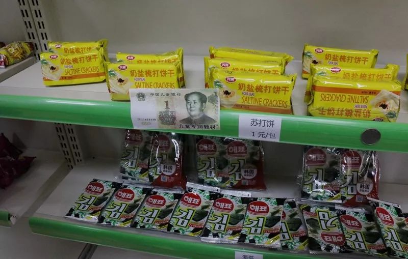 1597022008633220.jpeg 培养学生自行购物能力的模拟超市.jpeg